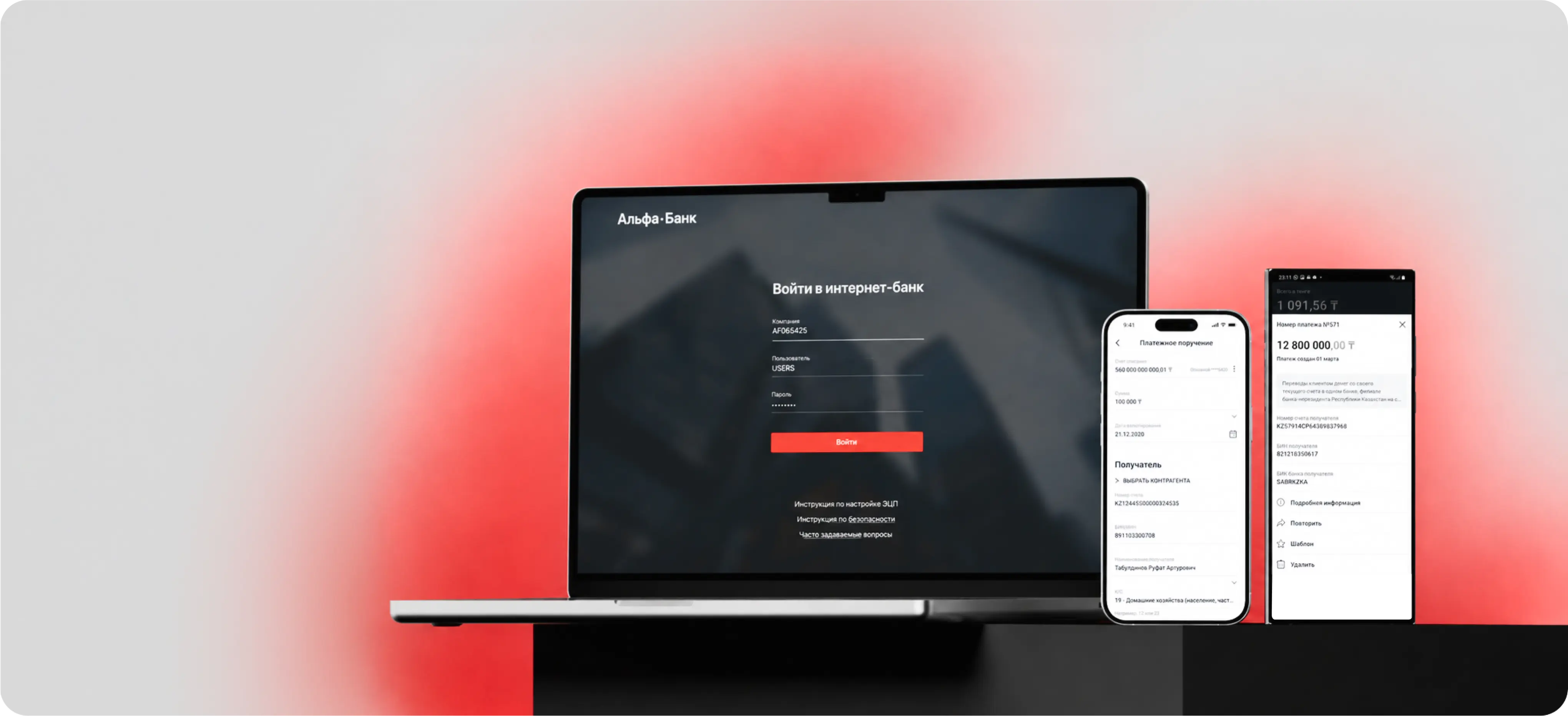 Alfa Bank B2B apps across laptop and mobile