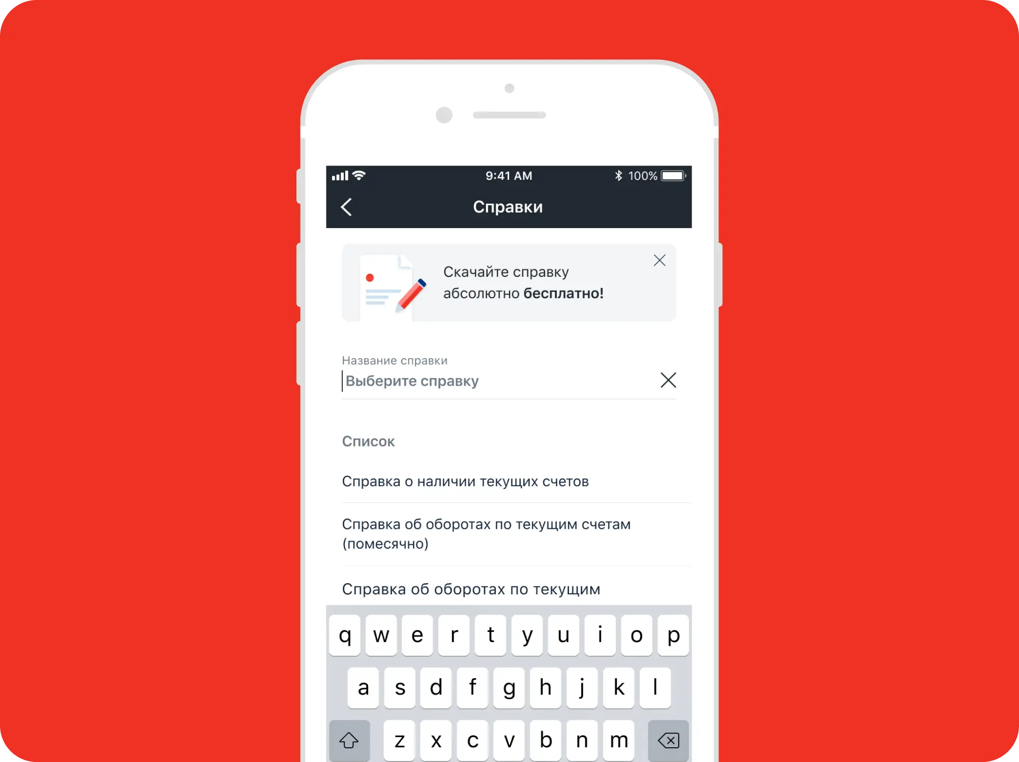 Digital statements on mobile