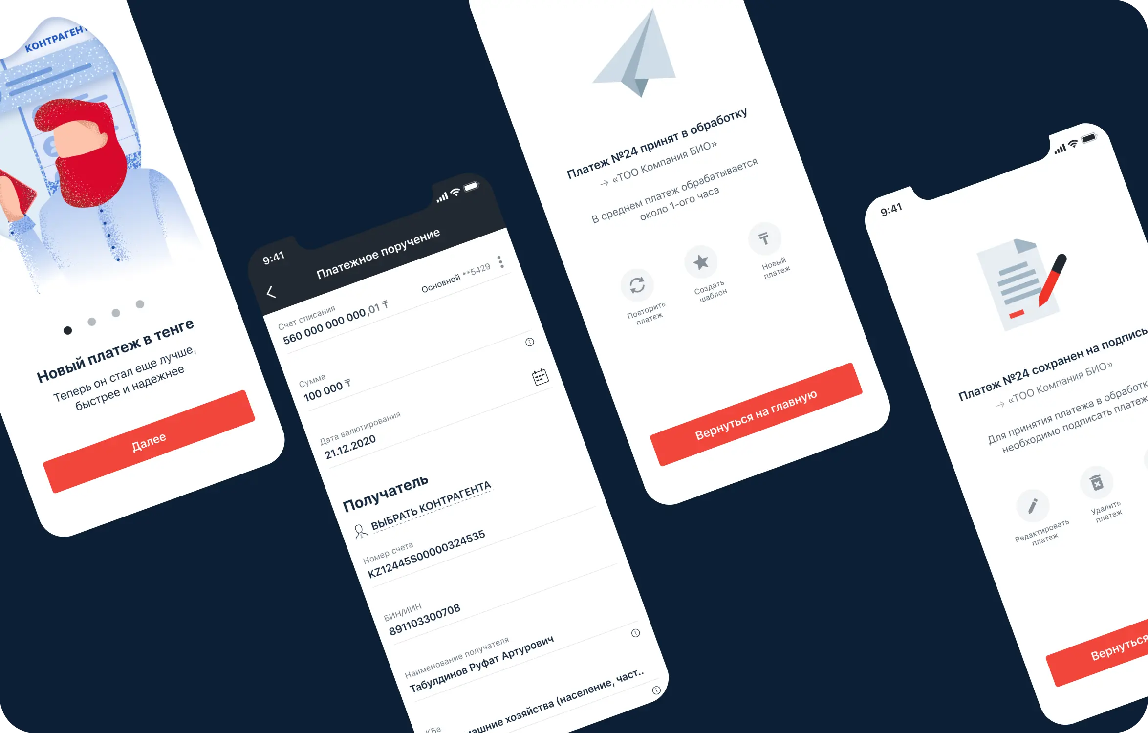 Tenge payments on mobile