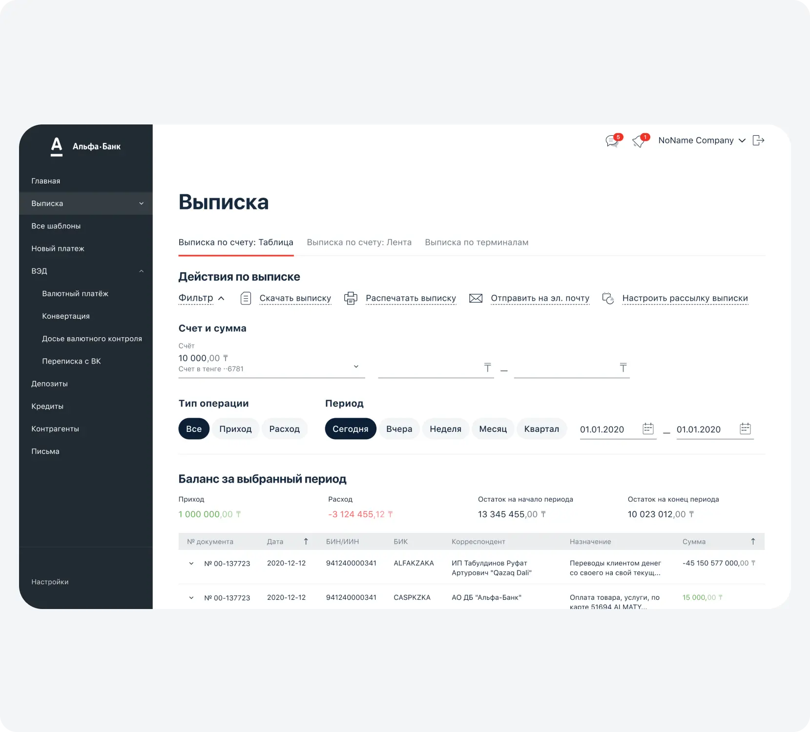 Statements view on desktop